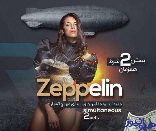 هک بازی انفجار سایت حضرات